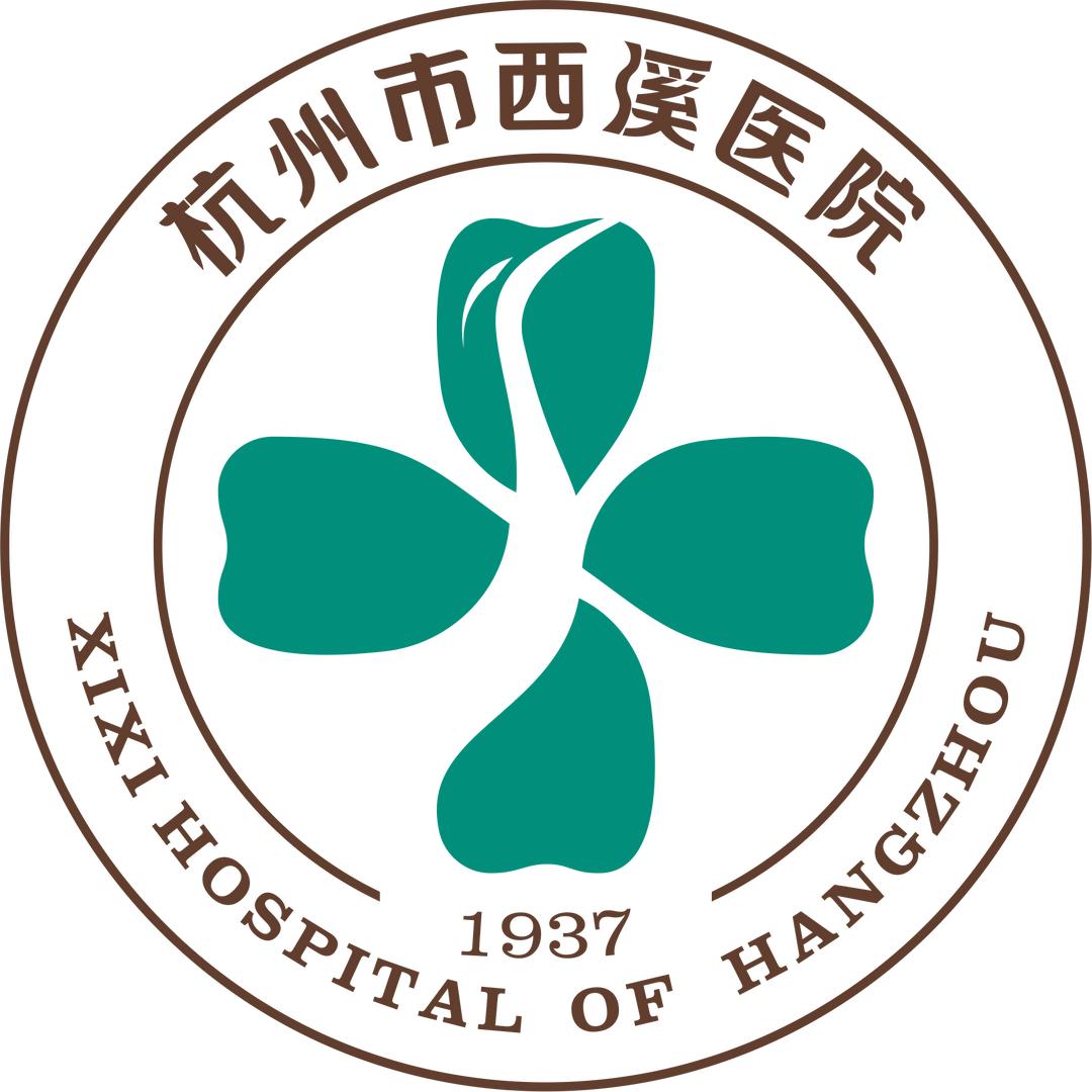 杭州市西溪医院