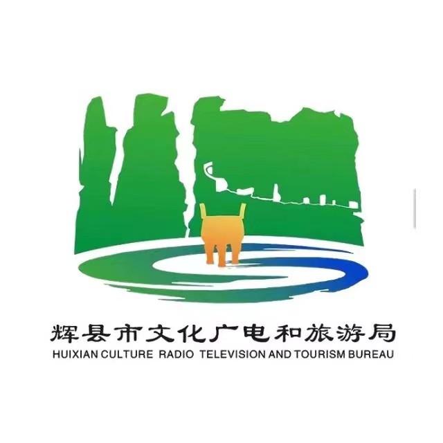 辉县文旅