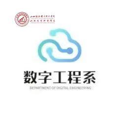 山西经贸数字工程系