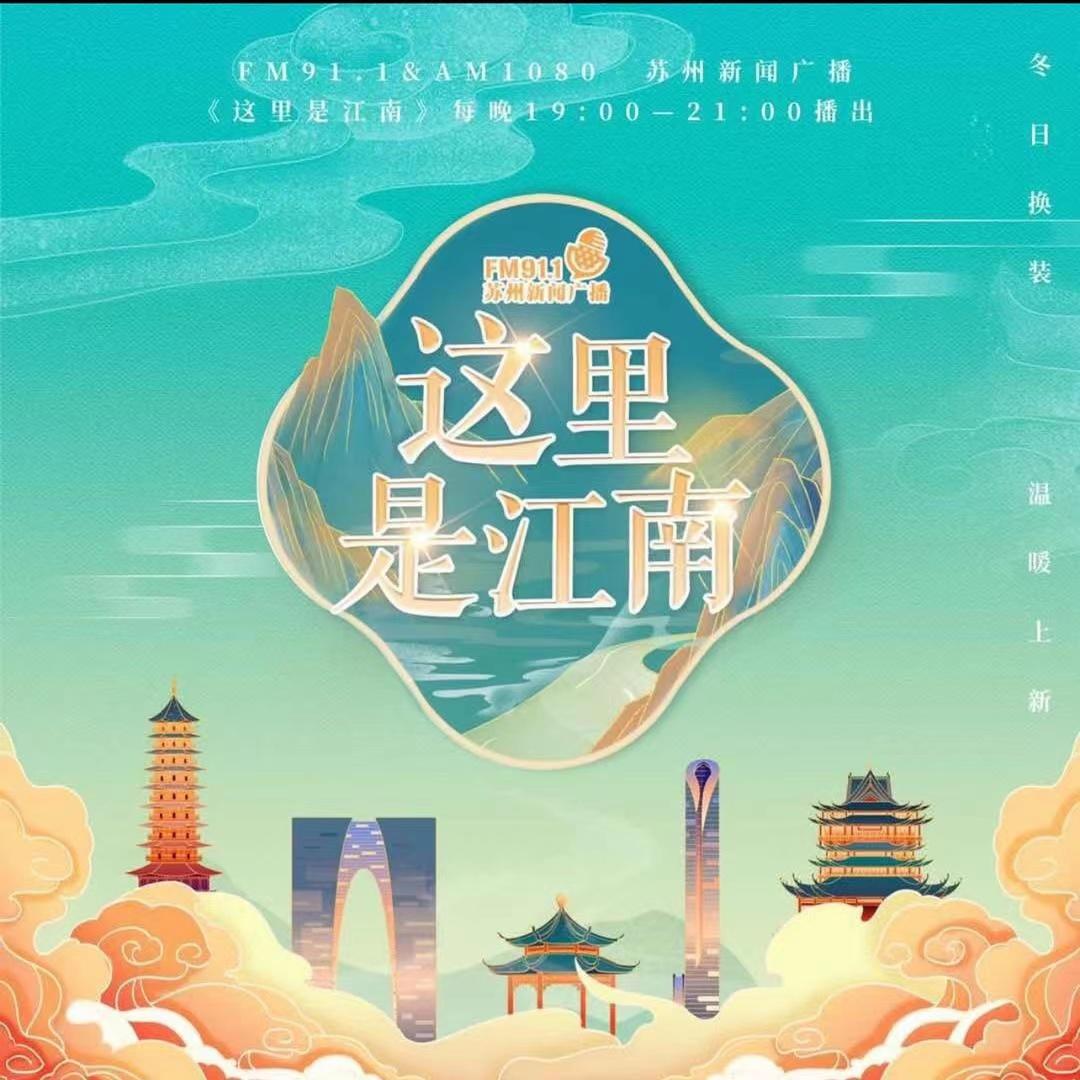 江南视界