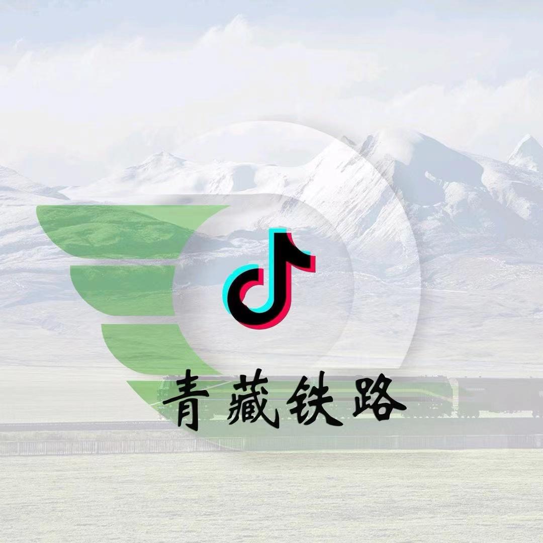 青藏铁路