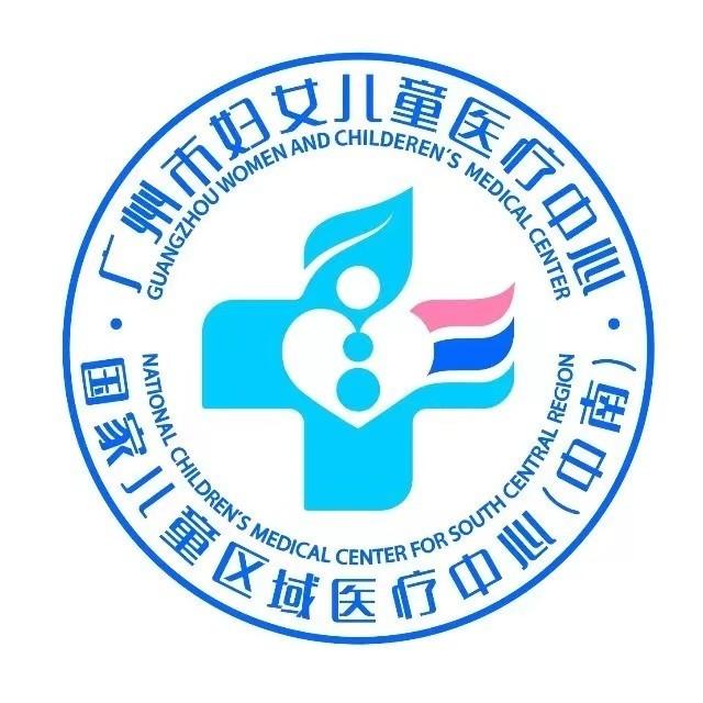 广州市妇女儿童医疗中心