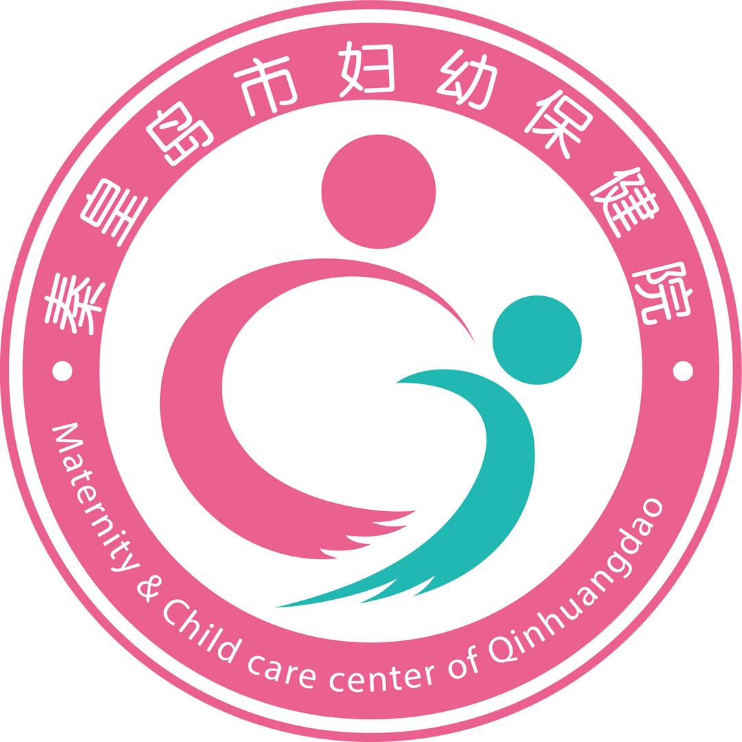 秦皇岛市妇幼保健院