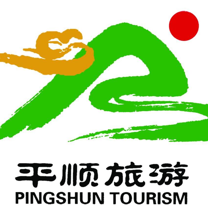 山西平顺文旅示范区