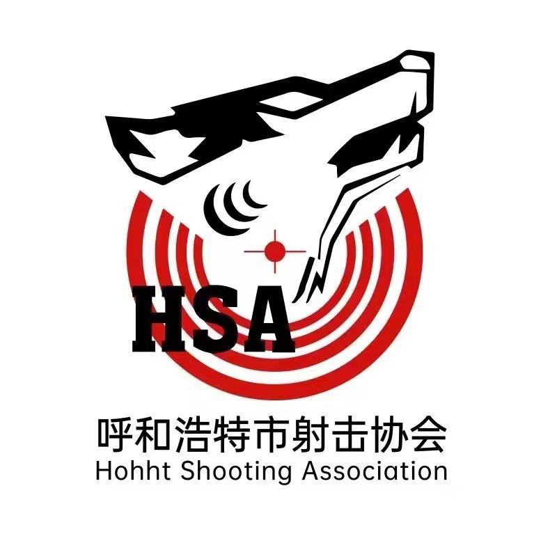呼和浩特市射击协会
