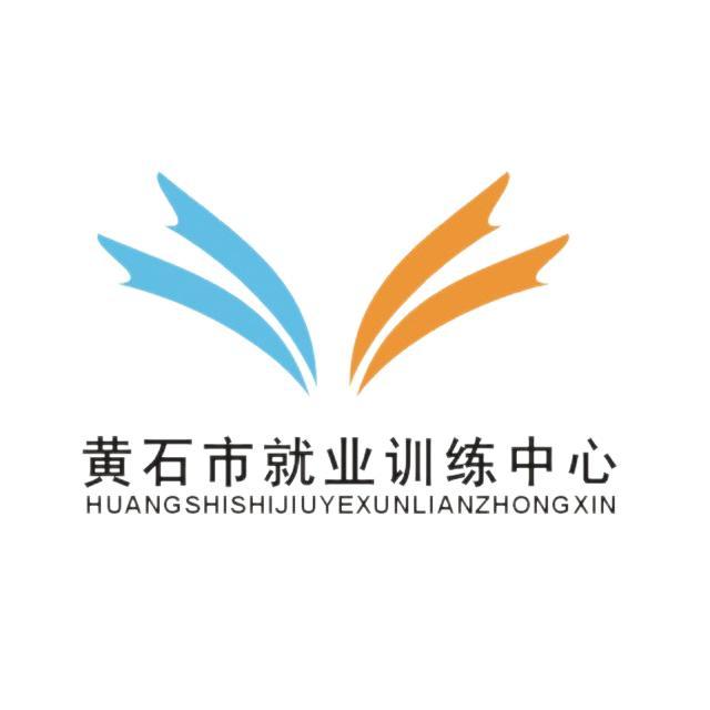 黄石市就业训练中心