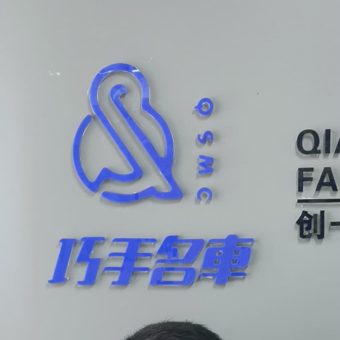 巧手名車绵阳总店-保养推荐官小圆哥