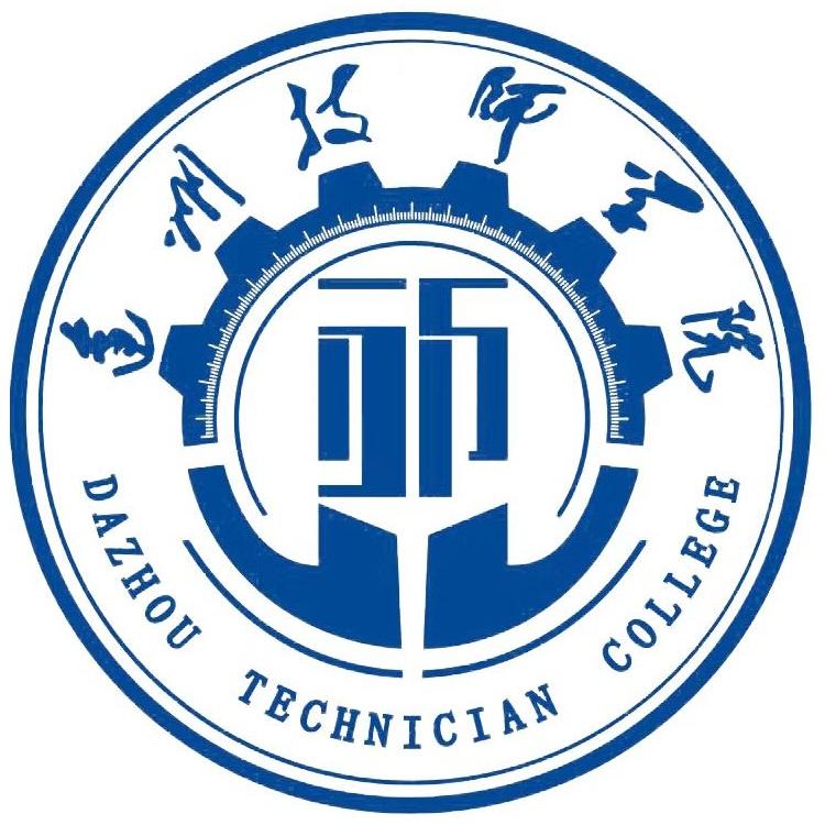 达州技师学院