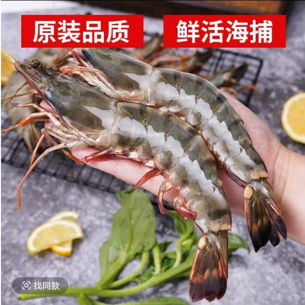 黑虎生鲜