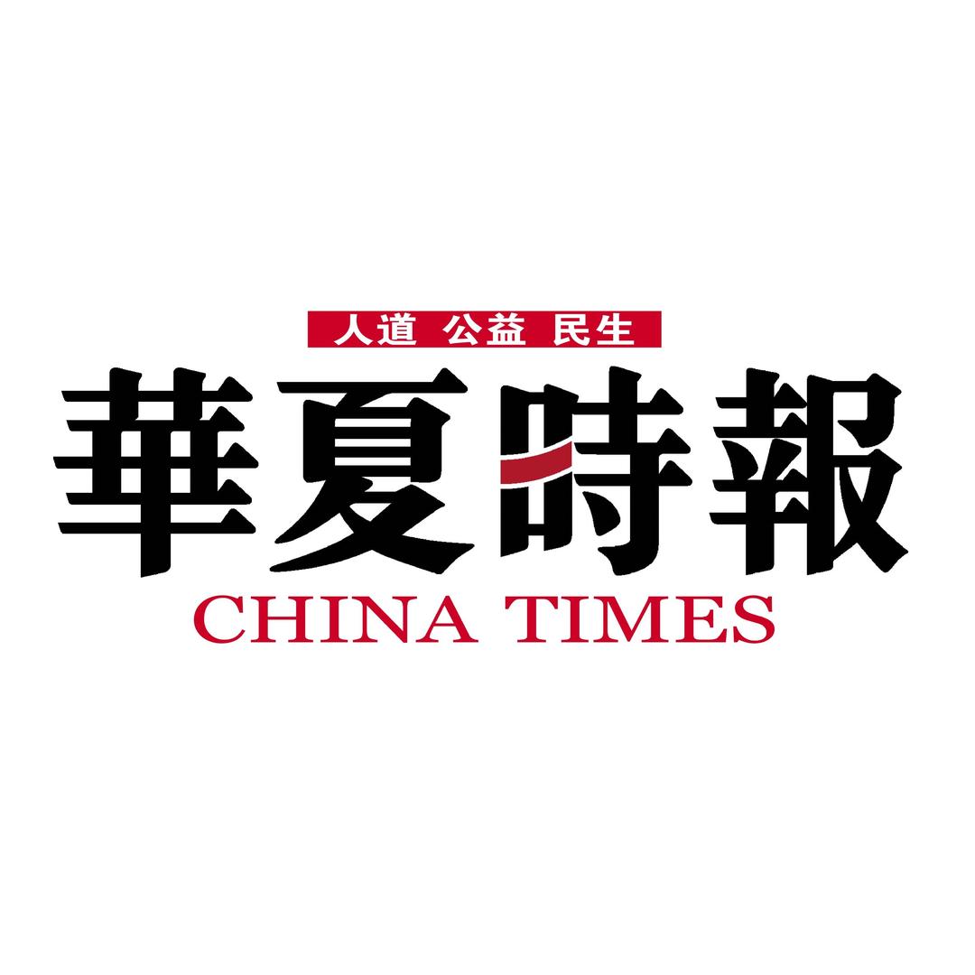 华夏时报