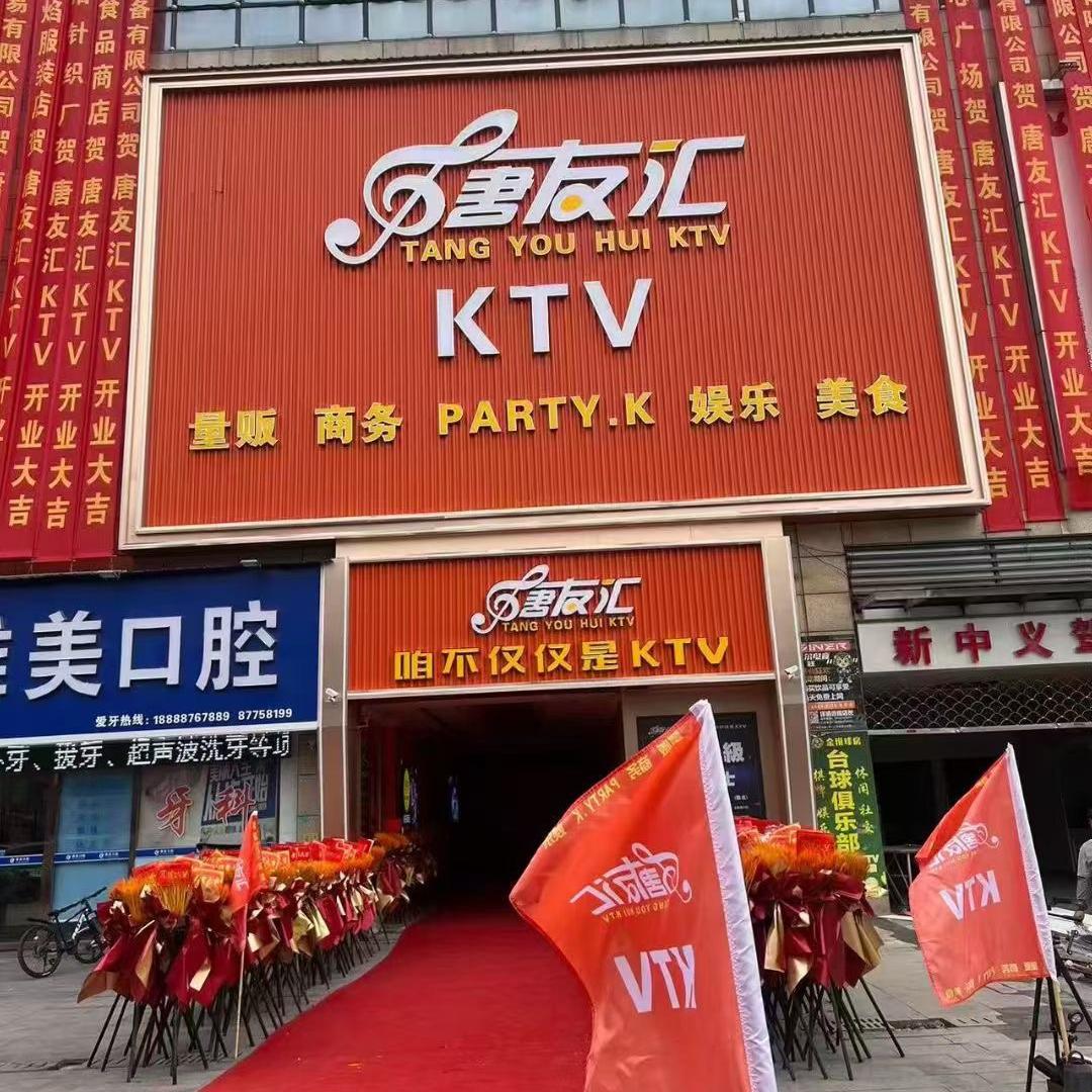 唐友汇KT V小磊