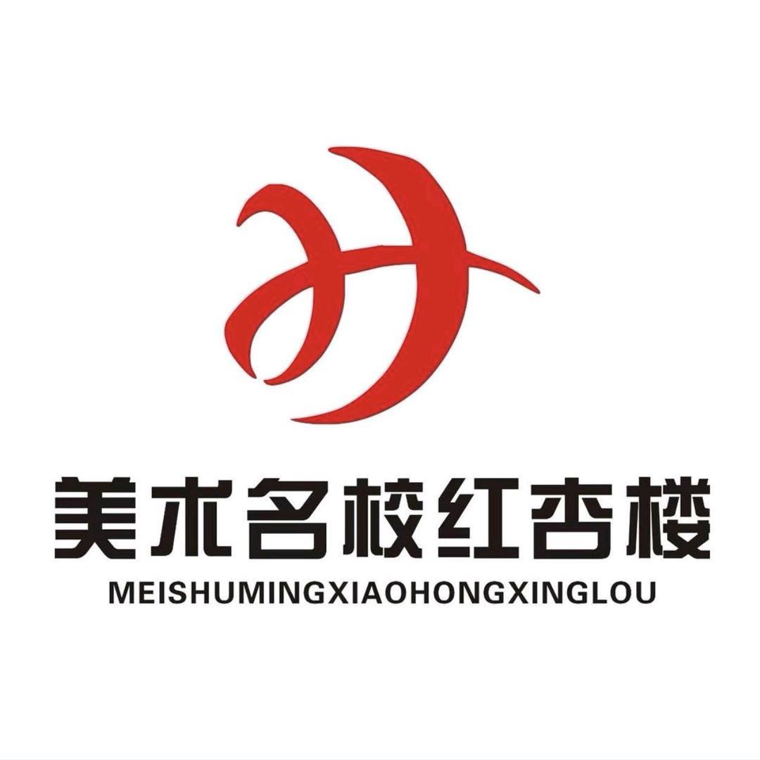 红杏楼高考艺术培训