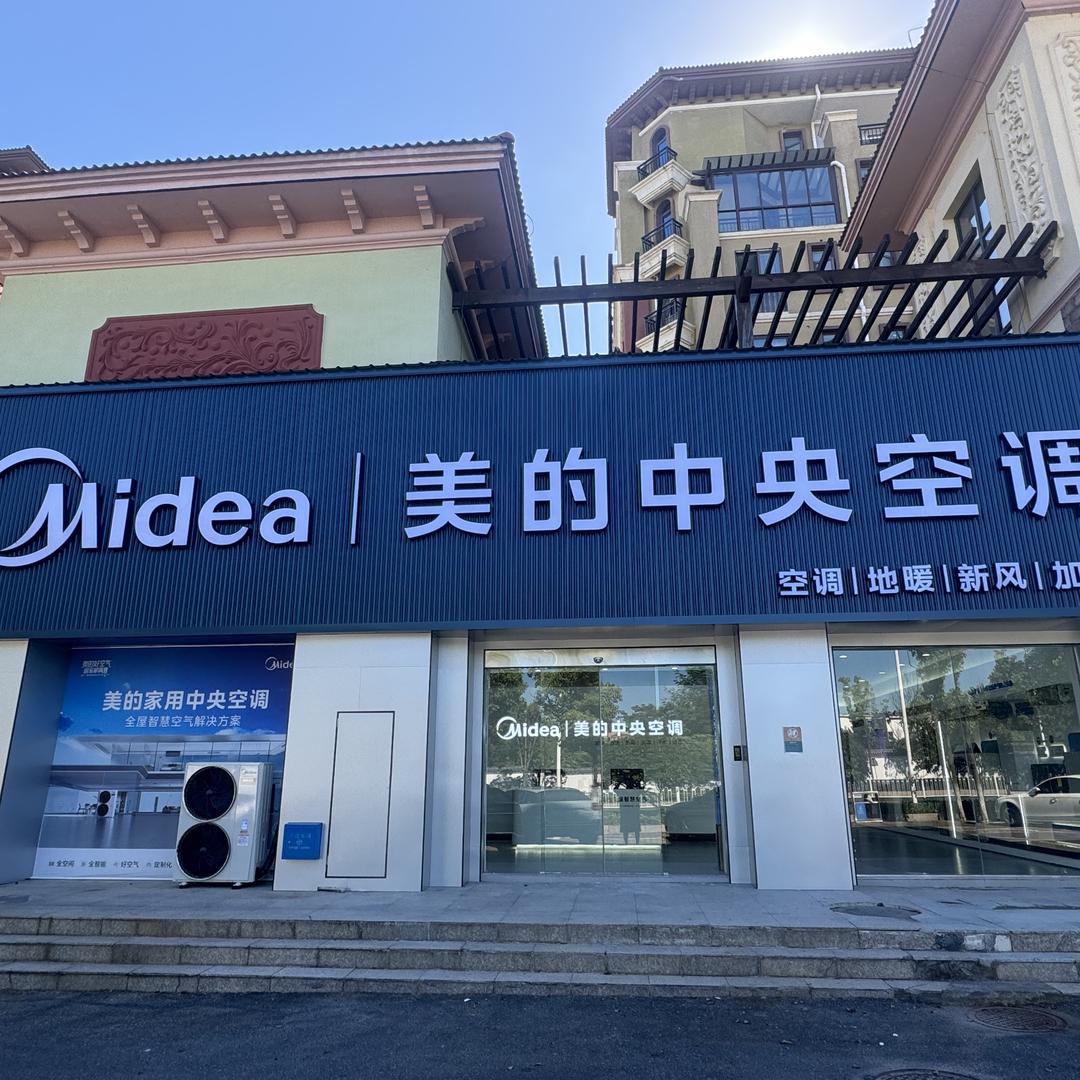 嘉怡华府美的中央空调