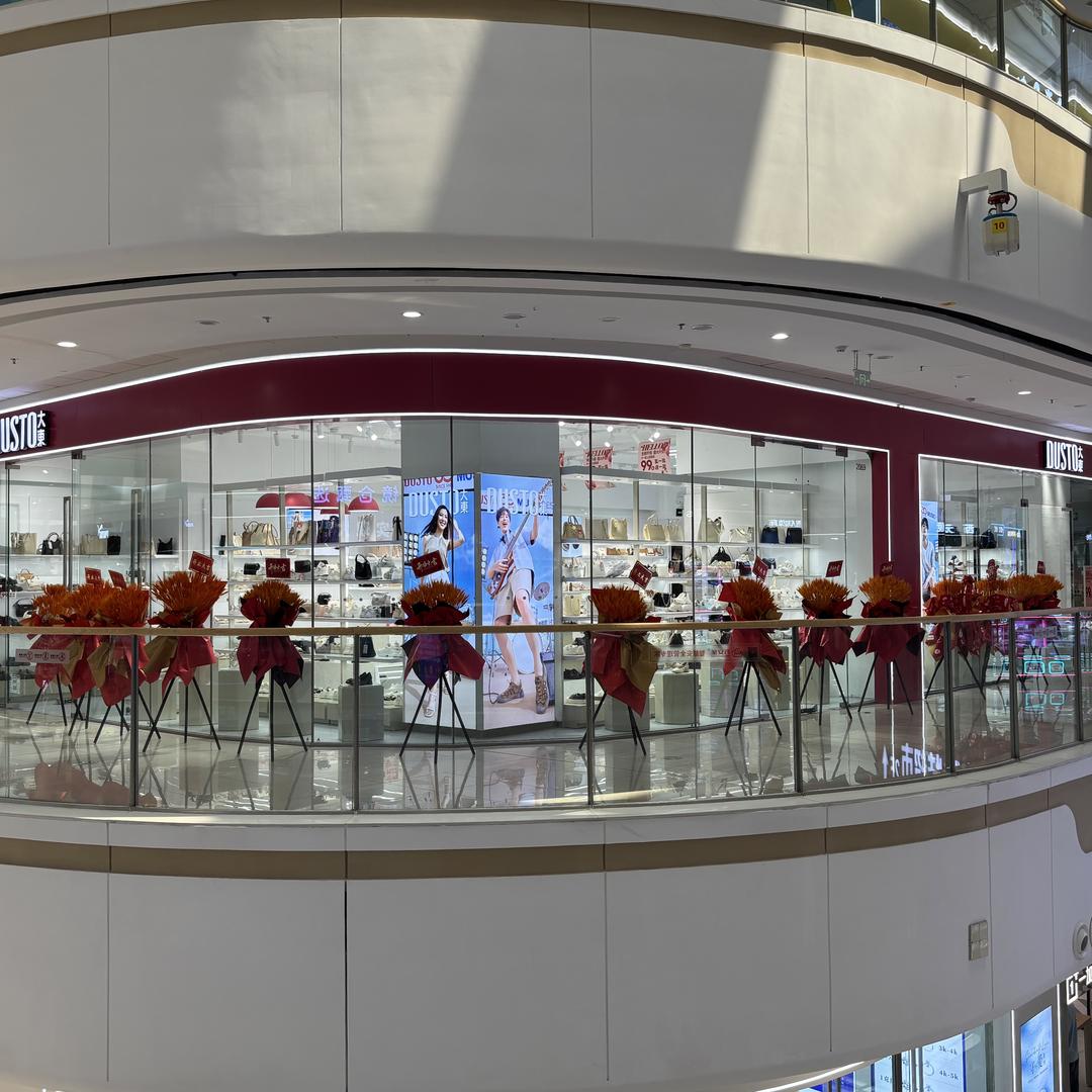 大东鞋店(普兰店万达店）