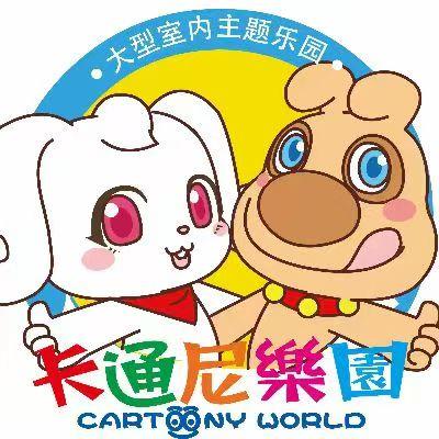 卡通尼乐园北碚吾悦广场店