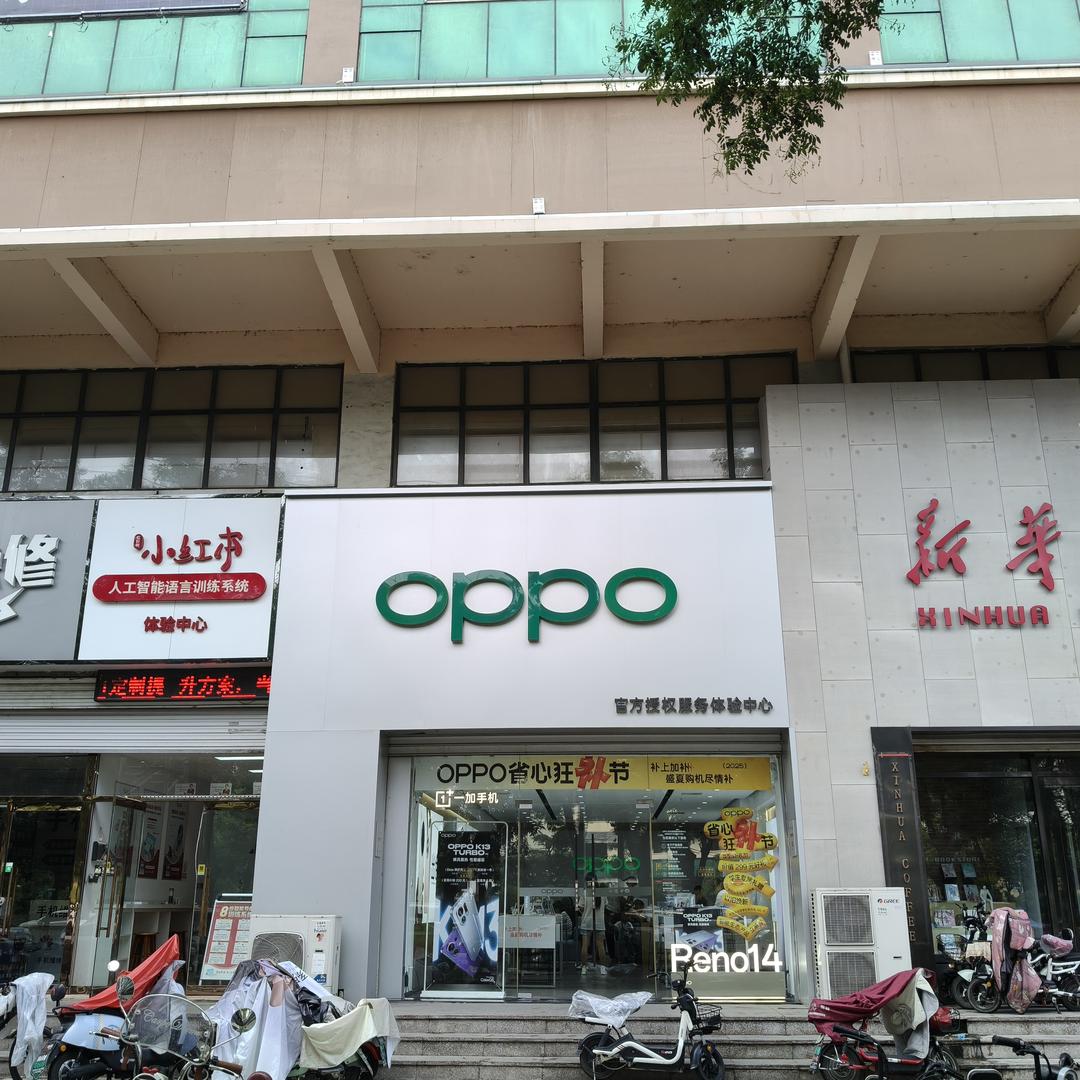 峰峰文化大厦OPPO店-娜姐