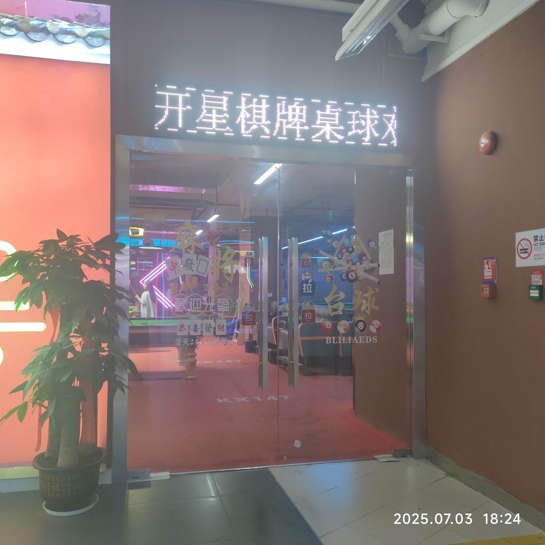 莙莙