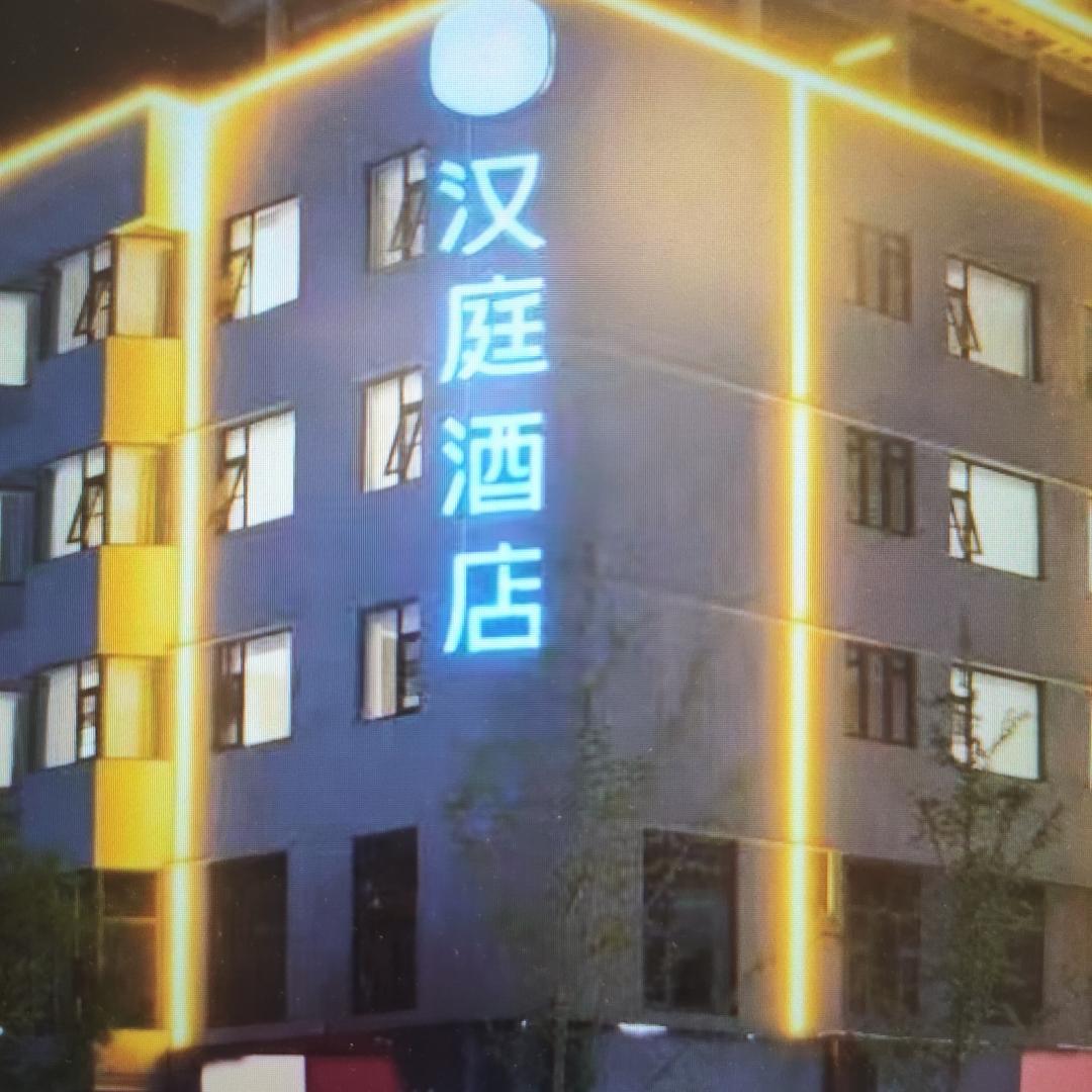 华住会酒店推荐大使