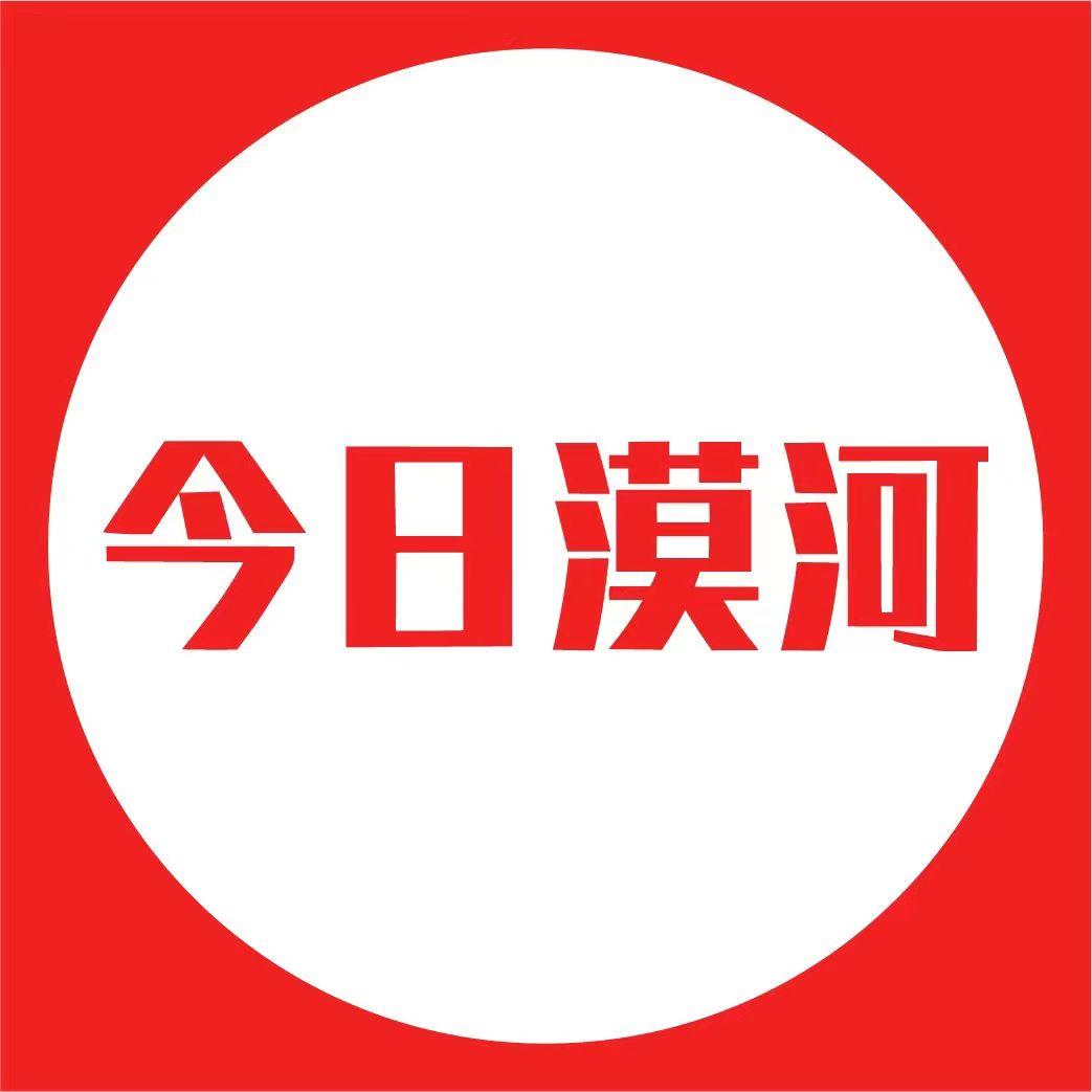 今日漠河