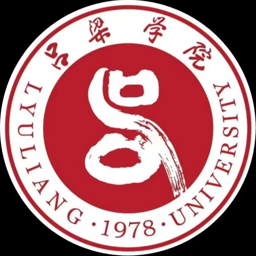 吕梁学院