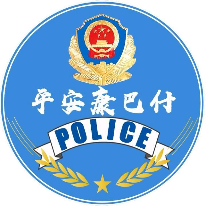 平安康巴什