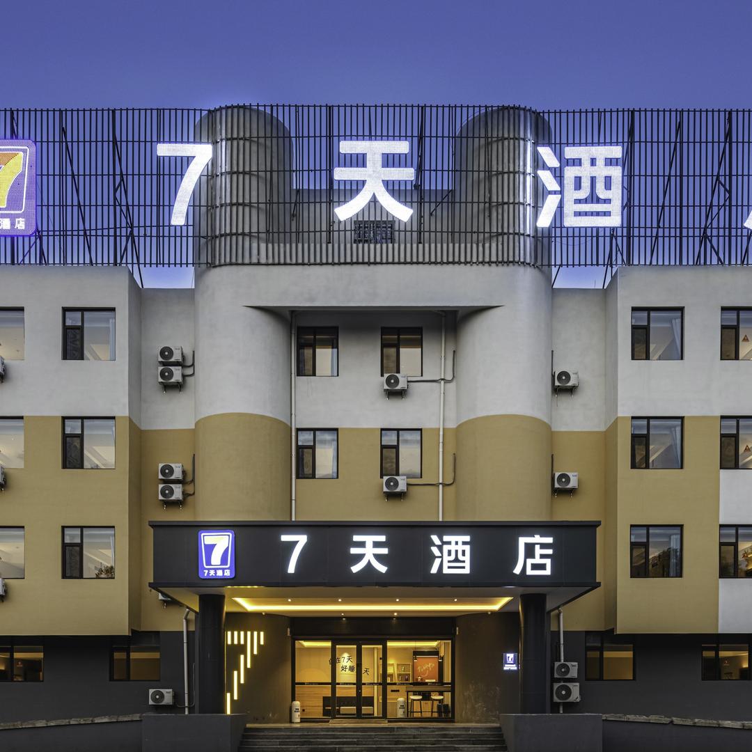 7天酒店（工业职业学院店）
