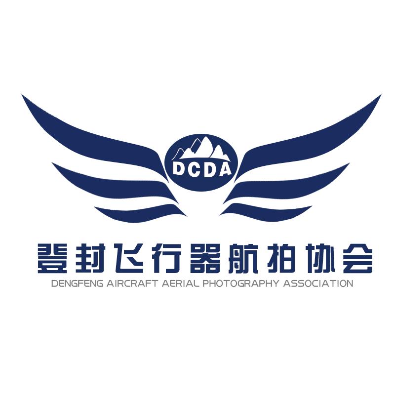 登封飞行器航拍协会