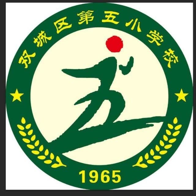 哈尔滨市双城区第五小学校