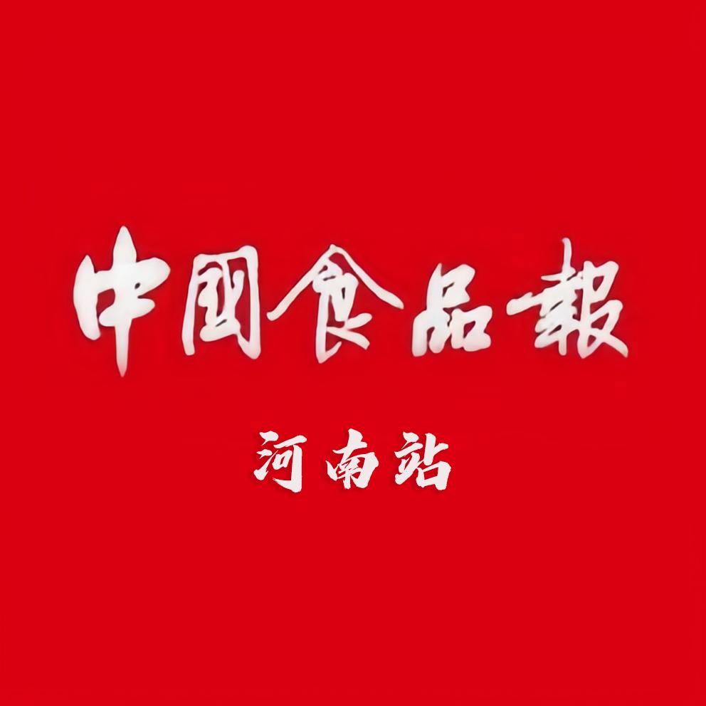 中国食品报河南站