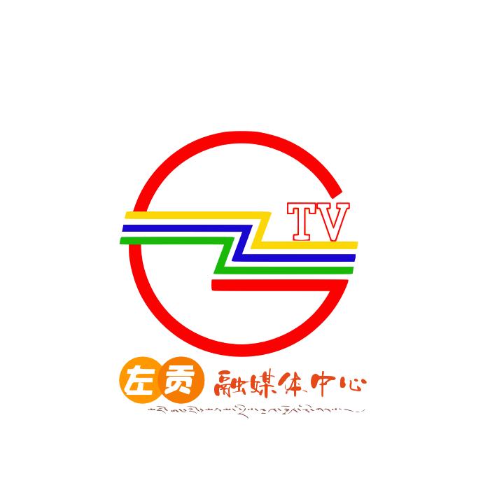 左贡融媒