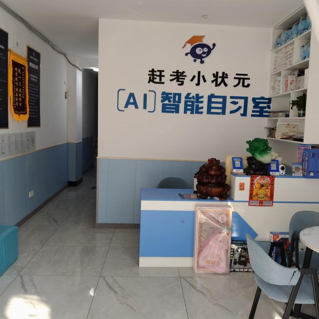 沭阳赶考小状元一实小店