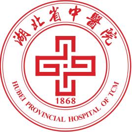 湖北省中医院