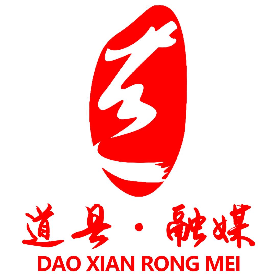 道县融媒体中心