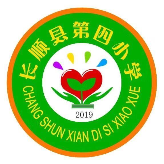 长顺四小