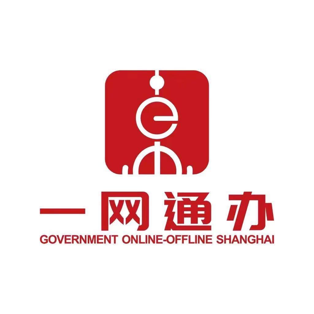 随时随地一网通办