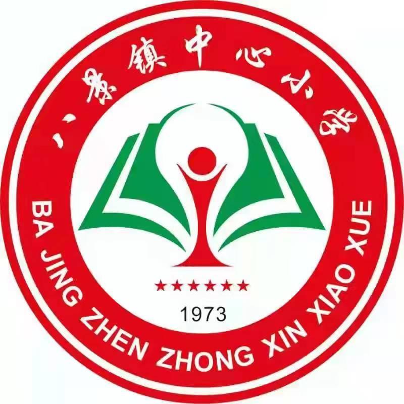 高安市八景镇中心小学