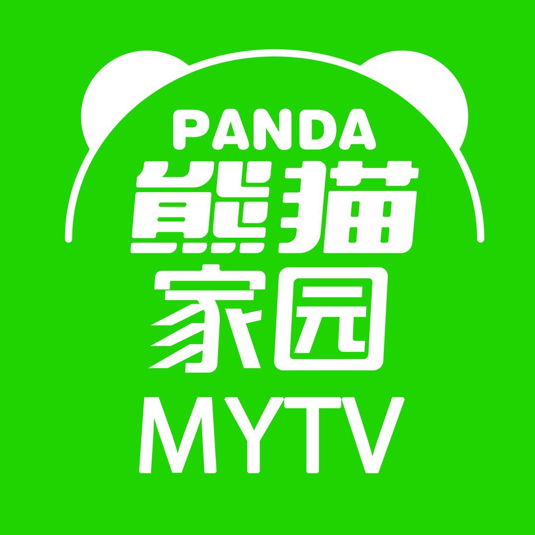 熊猫家园MYTV