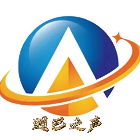 迥巴之声