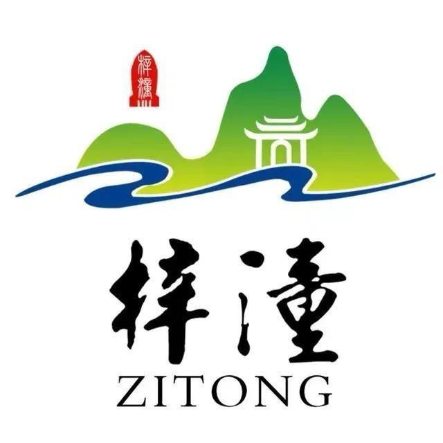 梓潼文旅