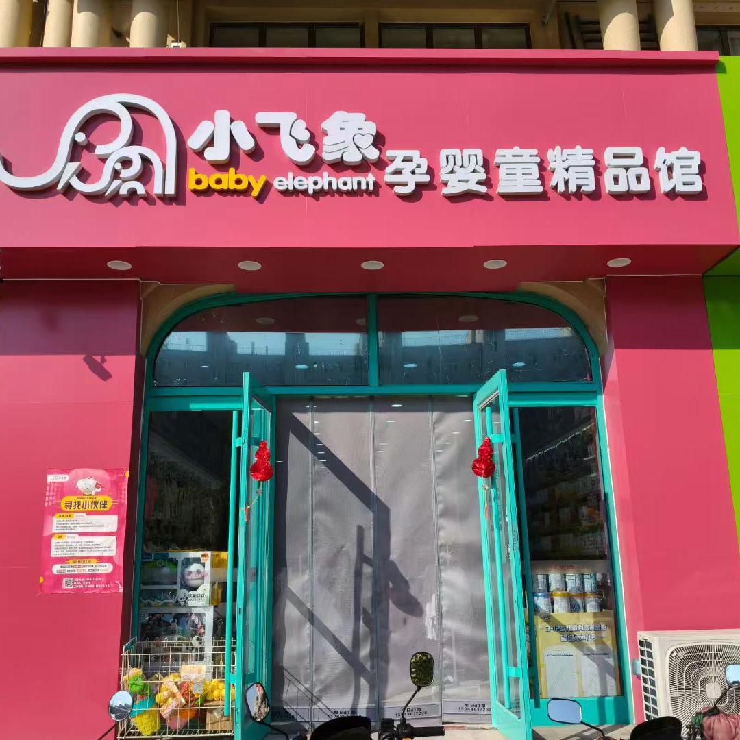 我姓崔刺猬崔