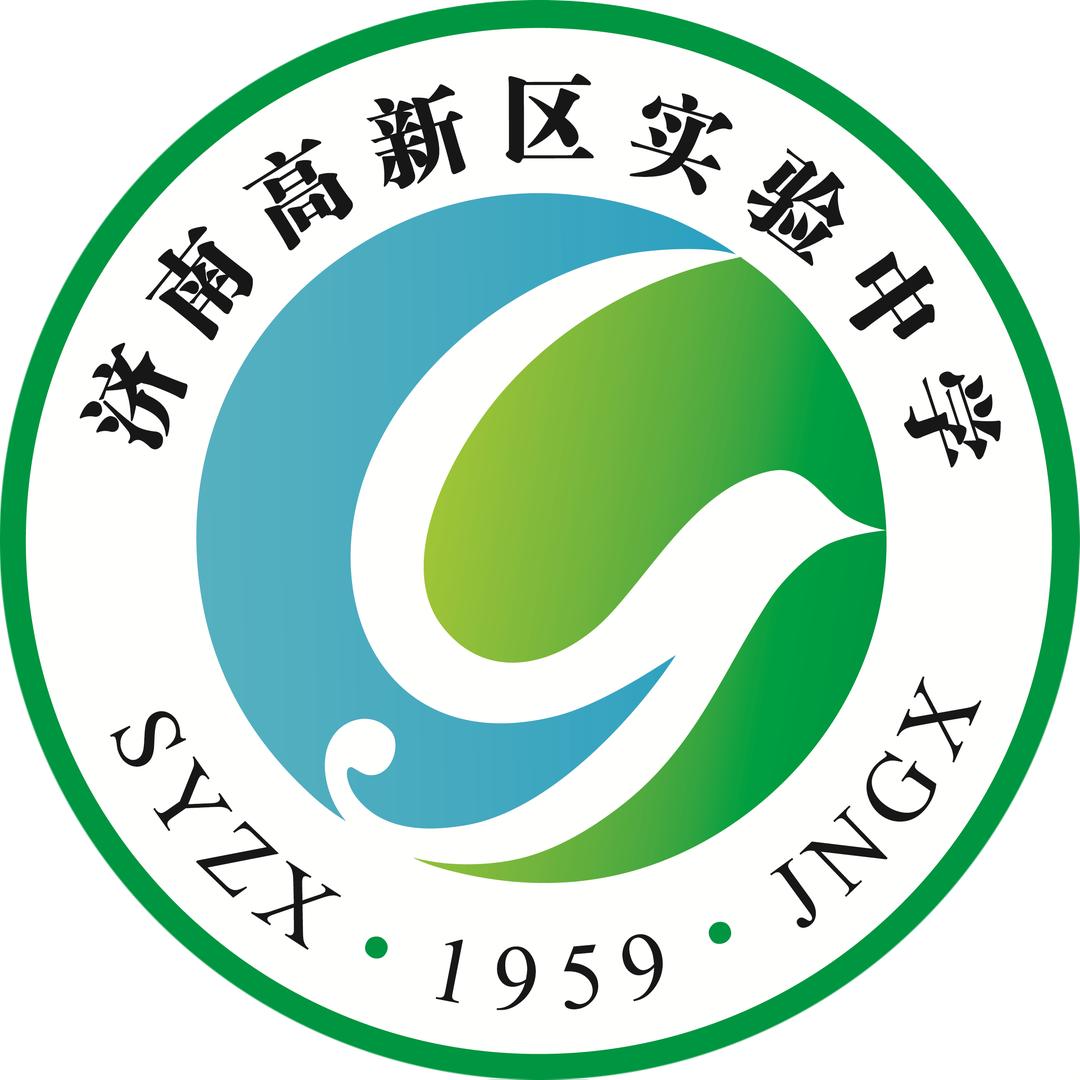 济南高新区实验中学