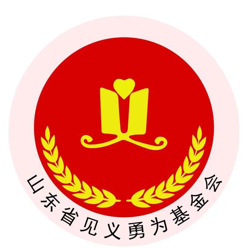 大义齐鲁