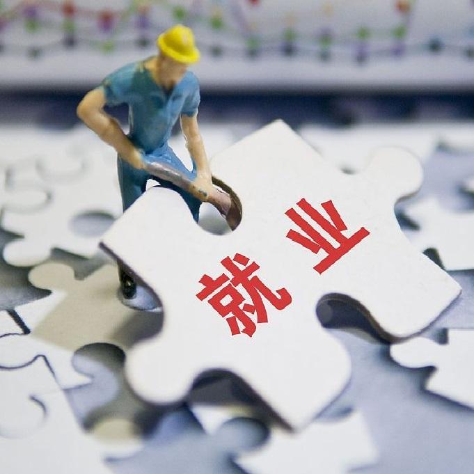 平定用工