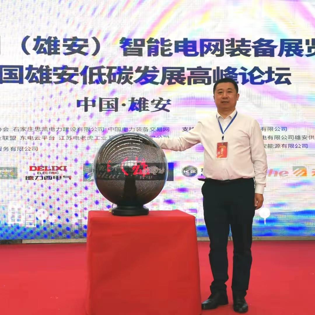 电力装备行业协会