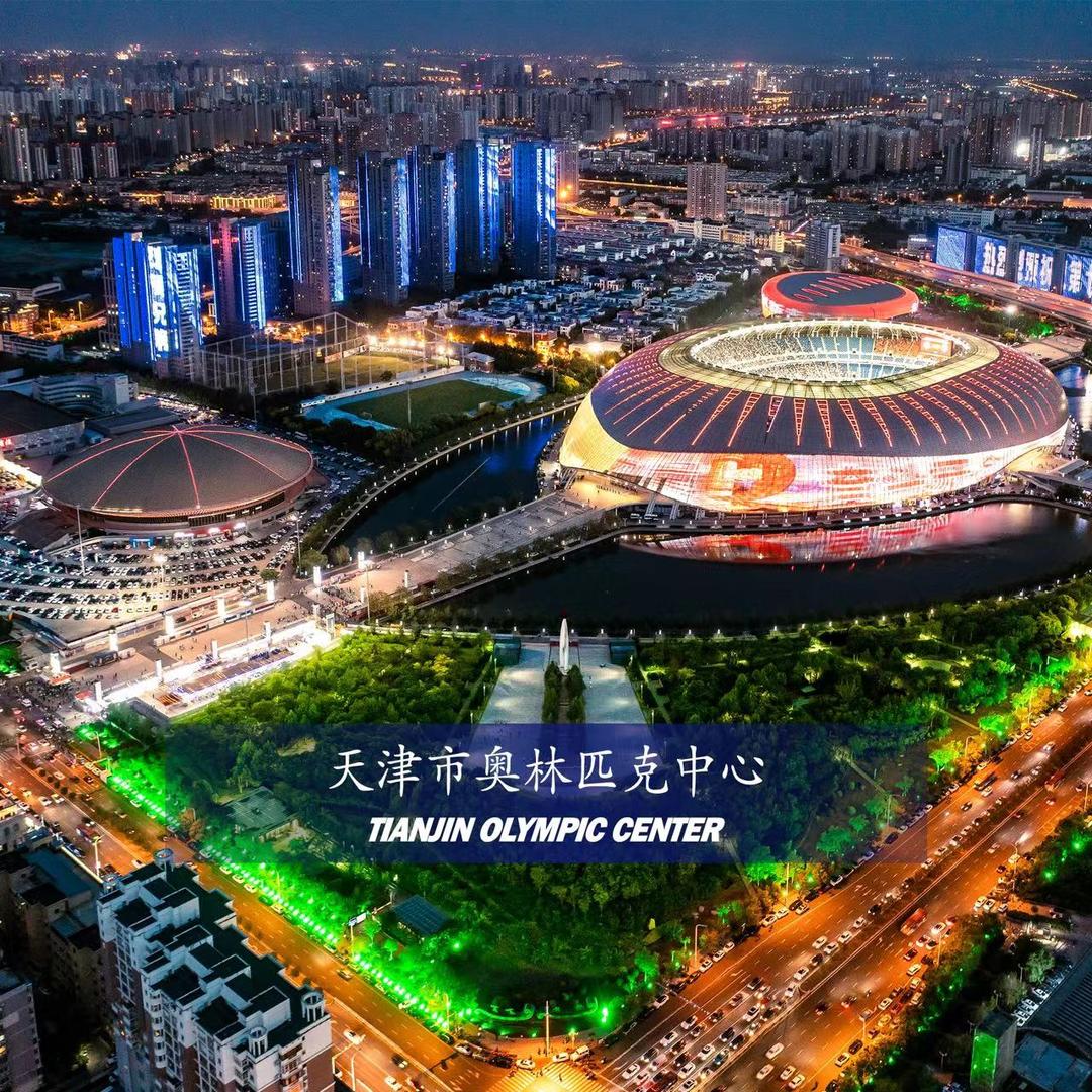 天津市奥林匹克中心