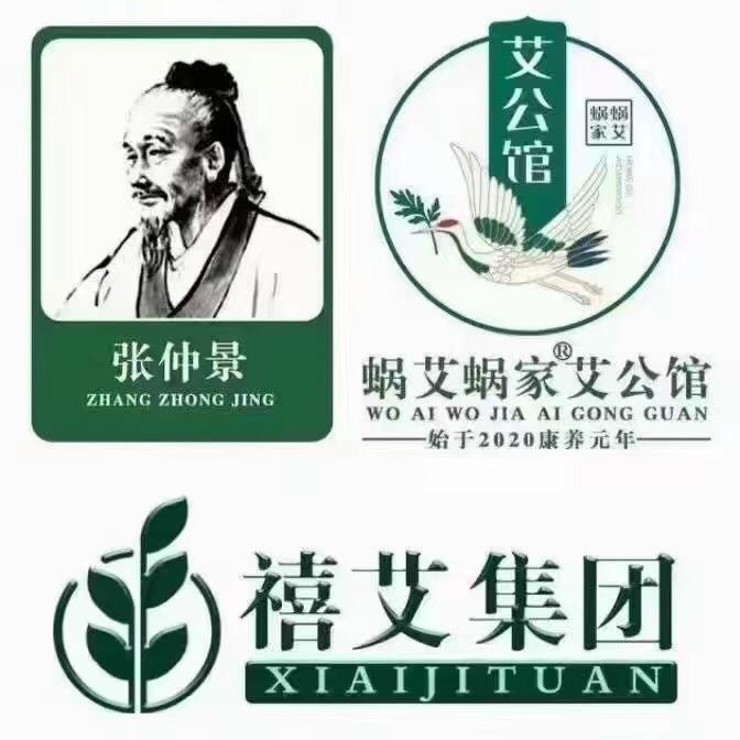 蜗艾蜗家艾公馆 （草木源）