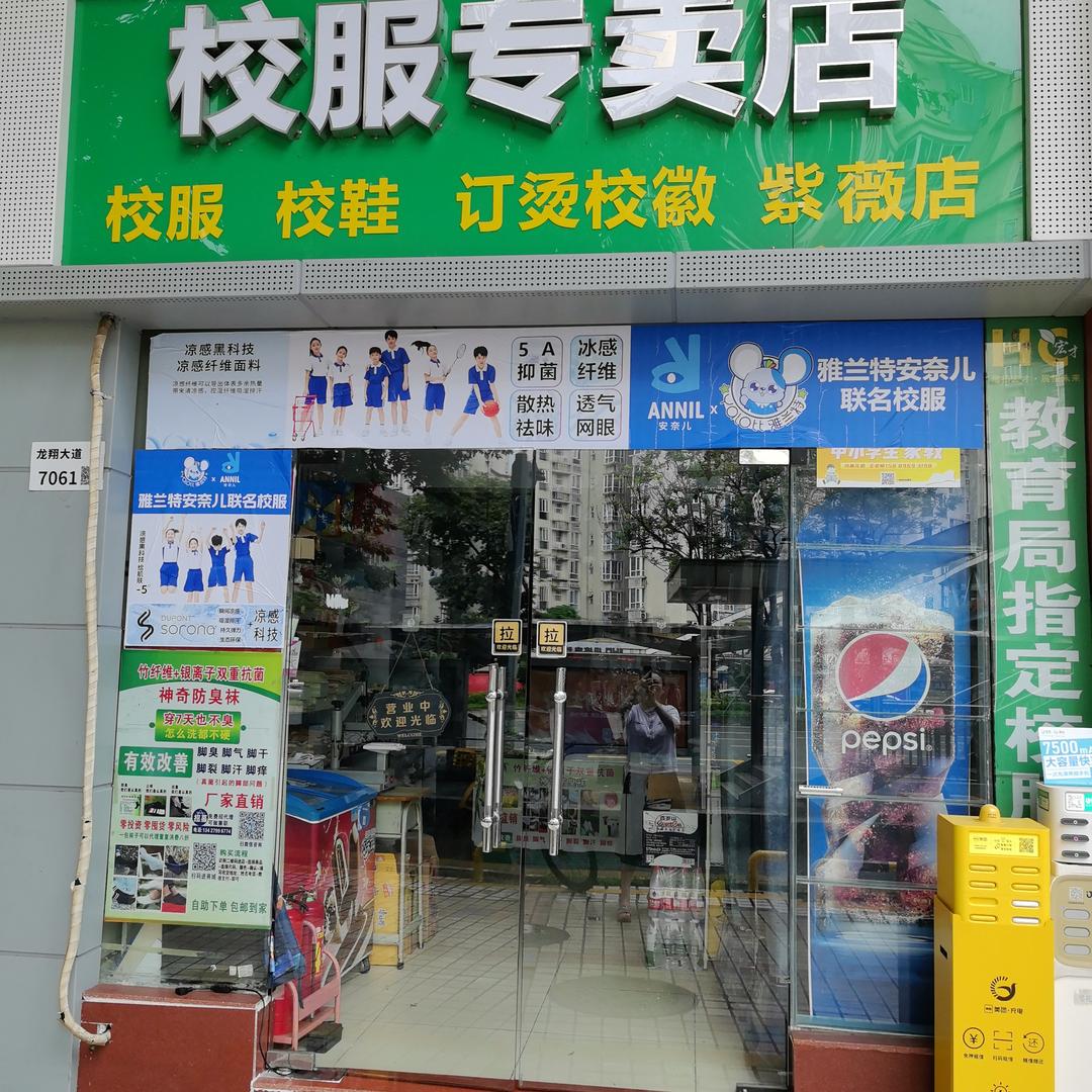 吴女士