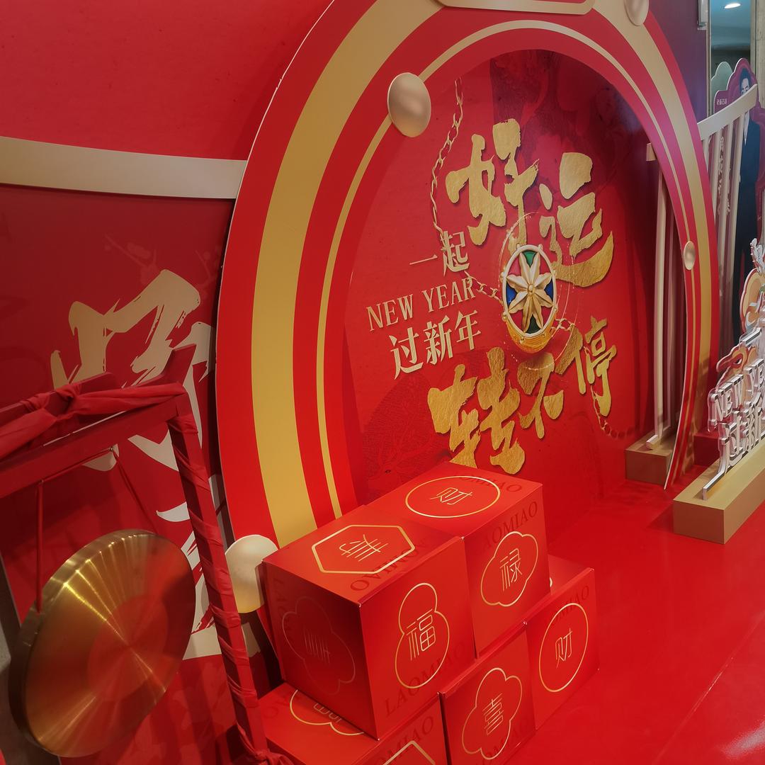 老庙黄金茂业天地甄选店