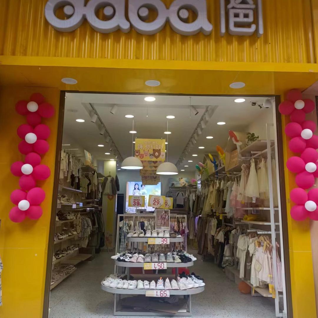 柳嘉镇达巴童装