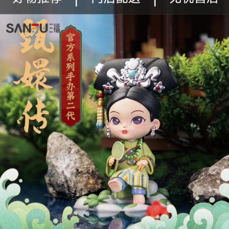 真